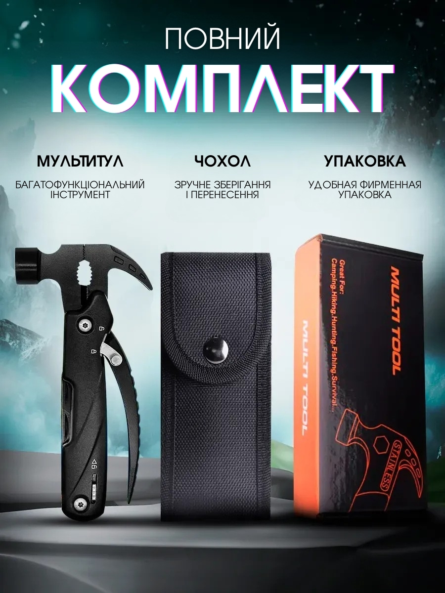 Мультитул молоток 12 в 1