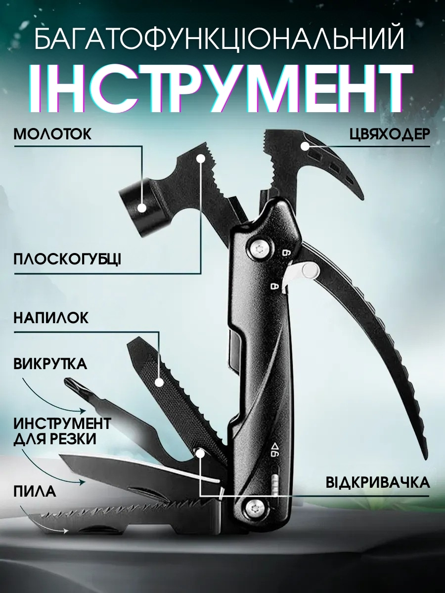 Мультитул молоток 12 в 1